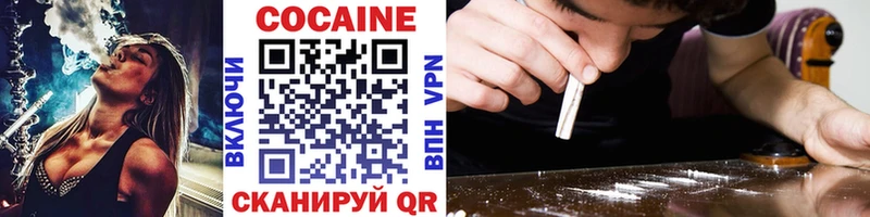 Кокаин VHQ  kraken ONION  Могоча  купить  сайты 