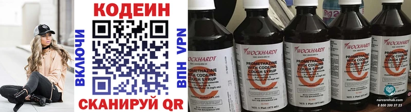 Кодеин напиток Lean (лин)  Могоча 