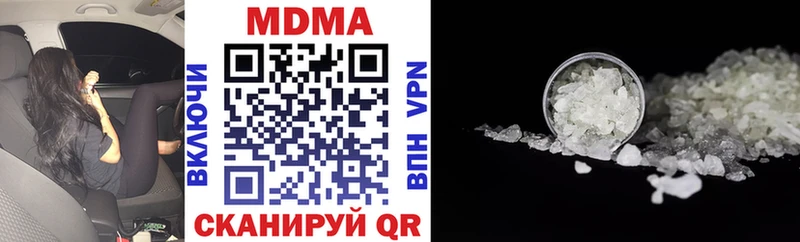 МДМА кристаллы  продажа наркотиков  Могоча 