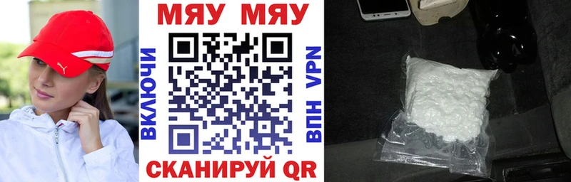 МЕФ VHQ  продажа наркотиков  Могоча 